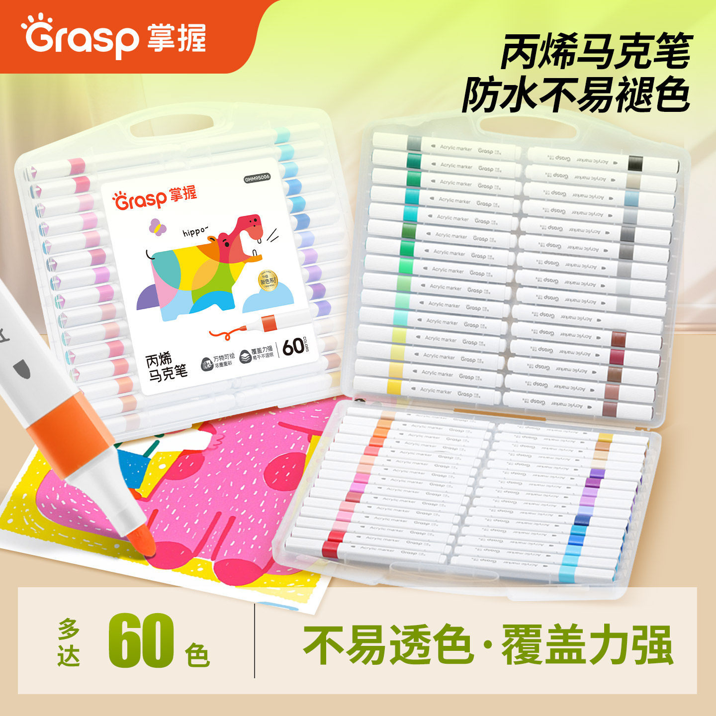 Master acrylic marker pen primary school art kindergarten opaque hard head pen diy color 2436 color 48 color