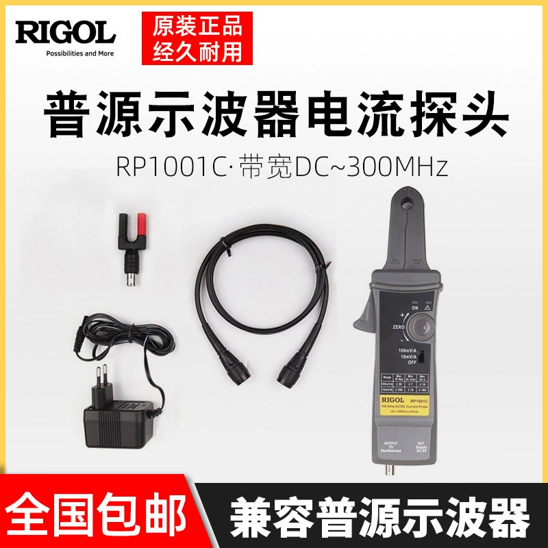 RIGOL Puyuan пробник тока для осциллографа RP1001C двойного назначения RP1003C зонд переменного и постоянного тока RP1002C