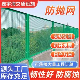 Guangxi Guilin Anti-Throwing Net Highway Overpass Traffic Road Anti-Falling Diamond Fence Bridge Anti-Throwing Net on Both Sides