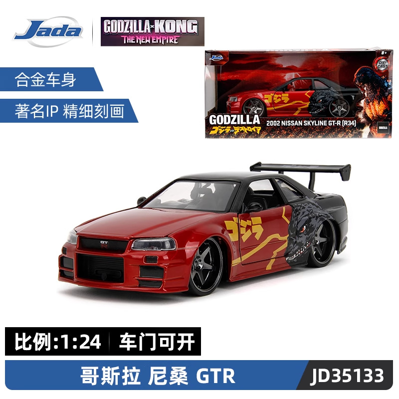 JADA Boy Car Model Regalo de cumpleaños Coche deportivo Juguete 5 Niños Coleccionables Adornos Aleación Regalo Juguete