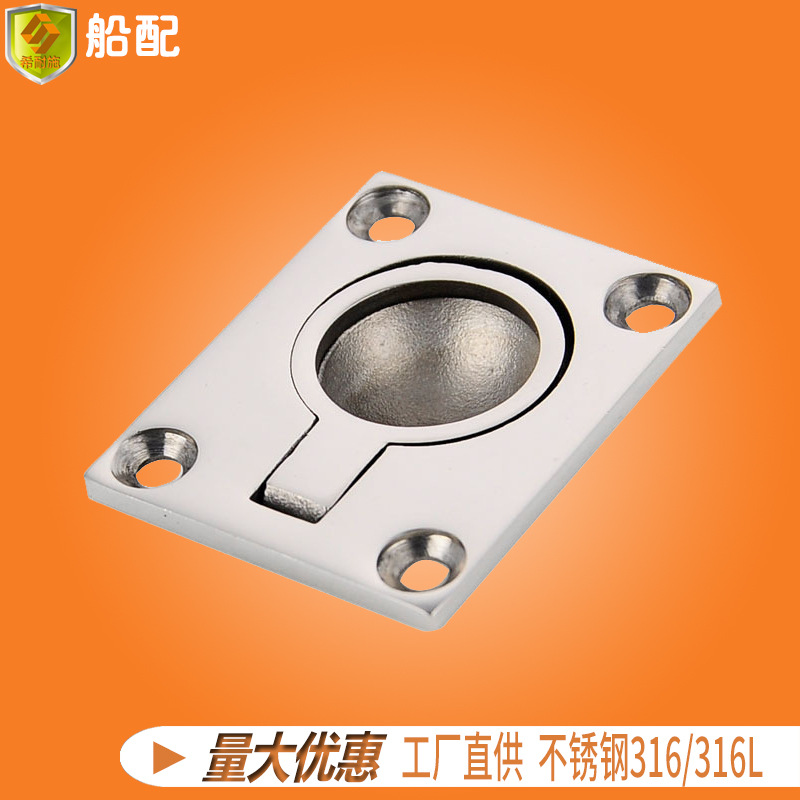 船用地板锁扣甲板箱盖不锈钢拉手环48x38mm五金游艇快艇飞艇配件