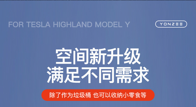 Suitable for the New Version of Tesla Model Y/3 Door Storage Box Storage Box Car Trash Can Accessories