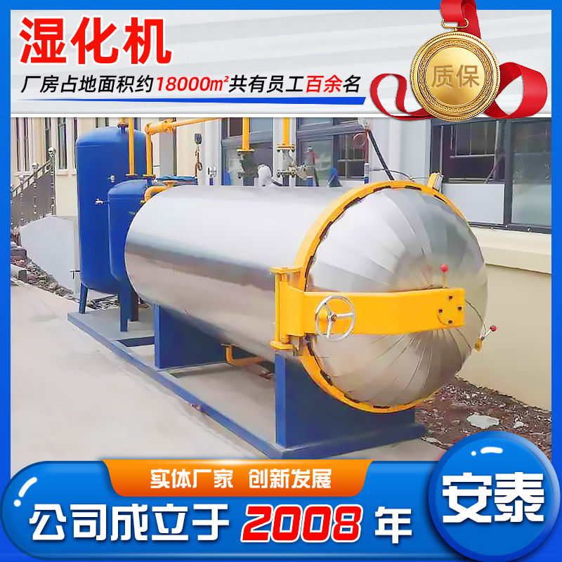 屠宰场用无害化处理设备养殖场湿化机病死兔子动物无害化湿化机