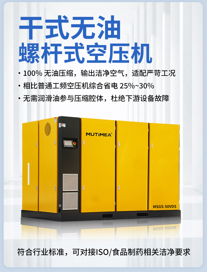 Oil-free screw-type air compressor 55kw 75kw 110kw large industrial-grade dry oil-free air compressor