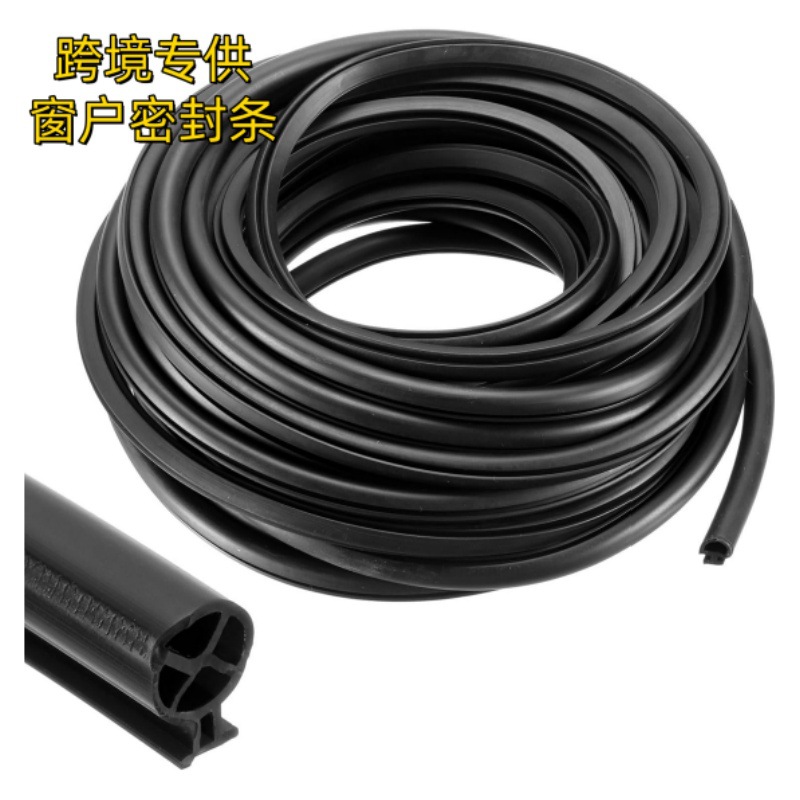 跨境窗密封条内开窗隔音胶条窗户缝隙保暖防风防水条窗户密封胶条