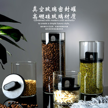 新款咖啡豆按压式玻璃真空密封罐储存罐茶叶陈皮分装耐热玻璃储罐