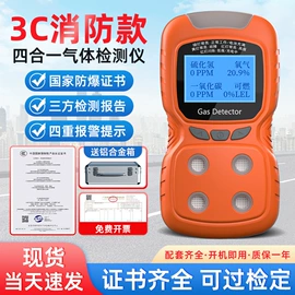其他气体分析;报警探测器;其他环境检测