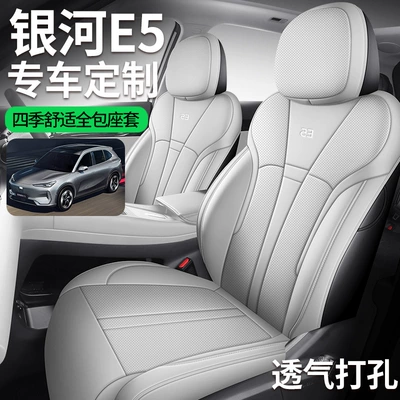 Geely Galaxy E5 Sailing Edition, Modelə uyğun (Original) oturacaq örtükləri