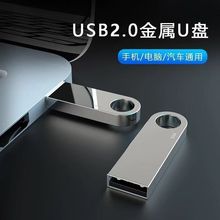 新一代2.0/3.0U盘8G16G/32G64G128G车载投标电脑手机通用刻字优盘