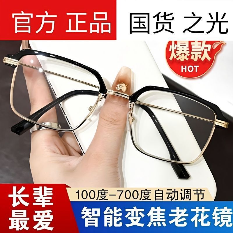 智能老花镜自动调节度数变焦远近两用高清防多眼镜放大疲劳|undefined
