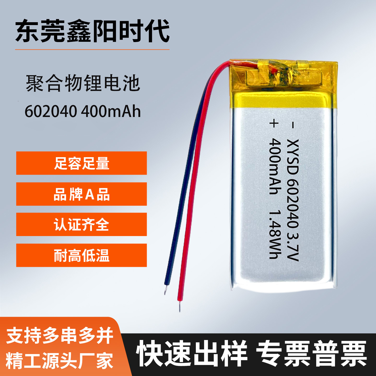 602040-400mAh 폴리머 리튬 배터리 3.7V 라이트 스트립 LED 조명 문자판 조명기구 조명 및 난방 제품