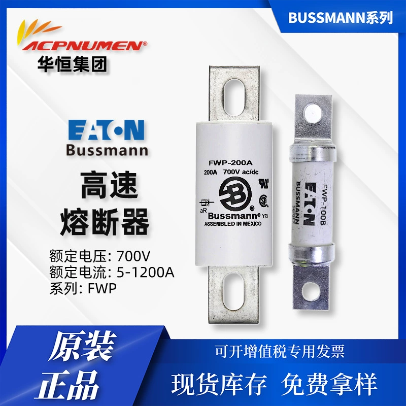 BUSSMANN Оригинальный заводской поставщик FWP-600A 700Vac/dc плоско-трубчатый предохранитель защитa