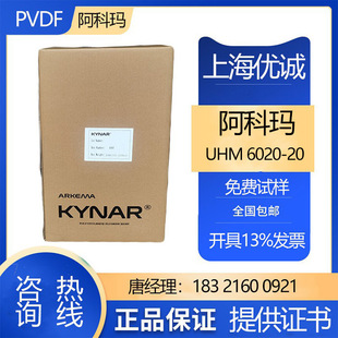 PVDF UHM 6020-20 Acoma extrusion grade coating grade high purity for hollow fiber membrane