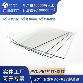 PVC塑料片;PET塑料片;PVC塑料板