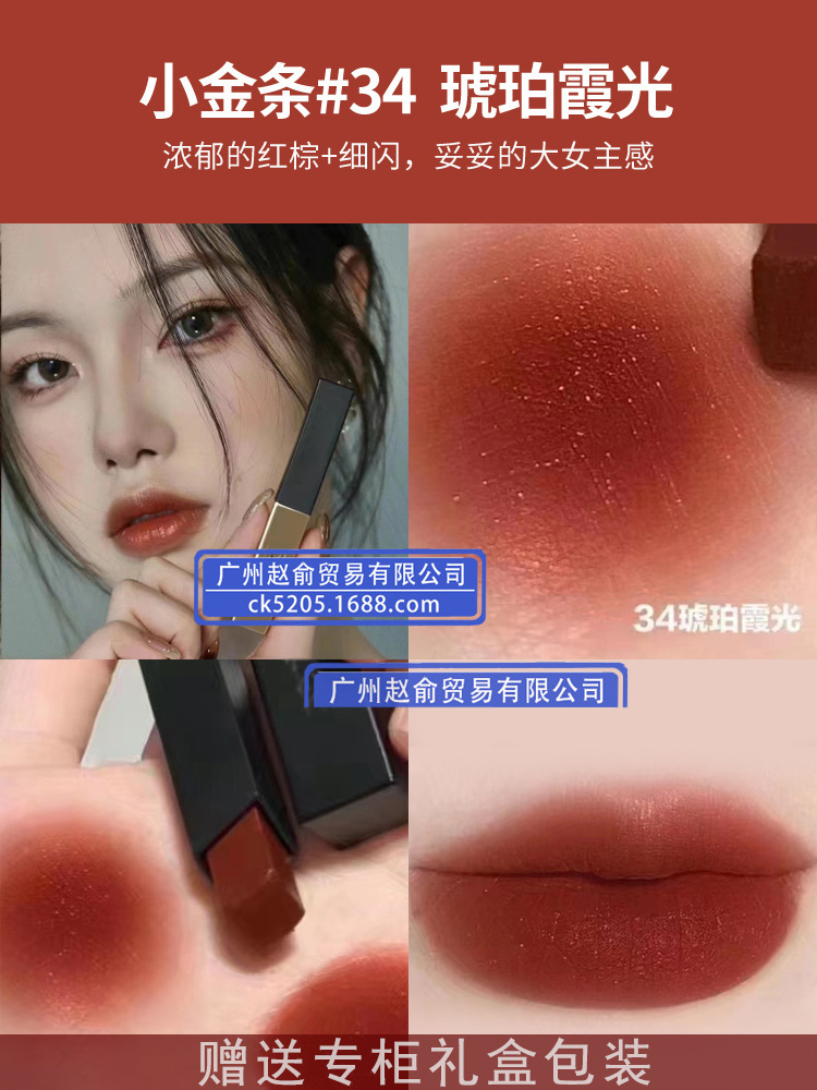 Little Gold Bar Lipstick 34 [Amber Glow]
