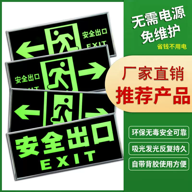 PVC银边框墙贴安全标识牌标志牌消防应急指示疏散牌商场消防标志
