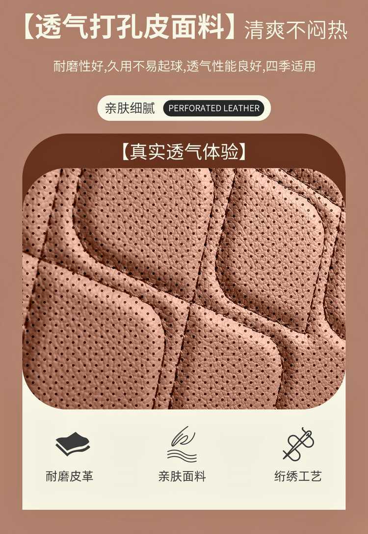 26 models of BYD Song Lev special seat covers, perforated for all seasons, universal full-cover Song Lev seat covers and seat cushion covers