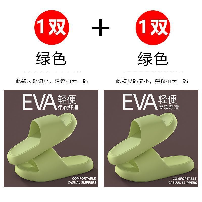夏用滑り止め入浴用スリッパ、1足買うと1足無料、家庭用と屋外用のEVAスリッパ、カップル用サンダル、浴室用消臭スリッパ|undefined