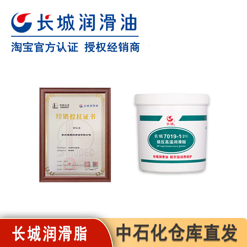长城高低温润滑脂合成脂系列黄油润滑脂低噪音 1KG