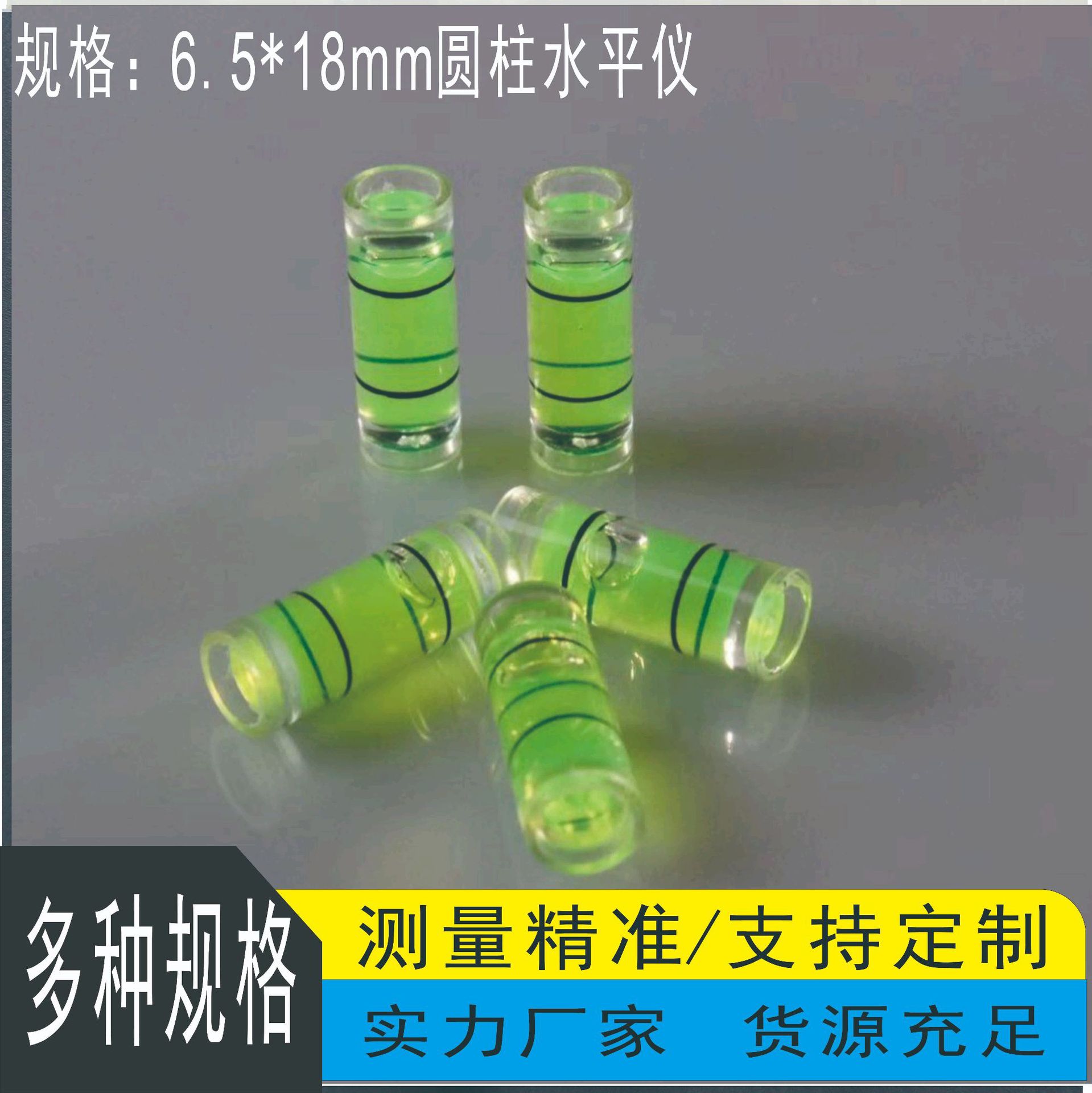 水准泡水平泡圆柱形水平珠迷你水平尺相框平衡器6*15
