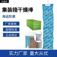 1000gコンテナコンテナ乾燥剤輸出海上輸送防湿剤地下室吸湿工業SGS環境保護検査