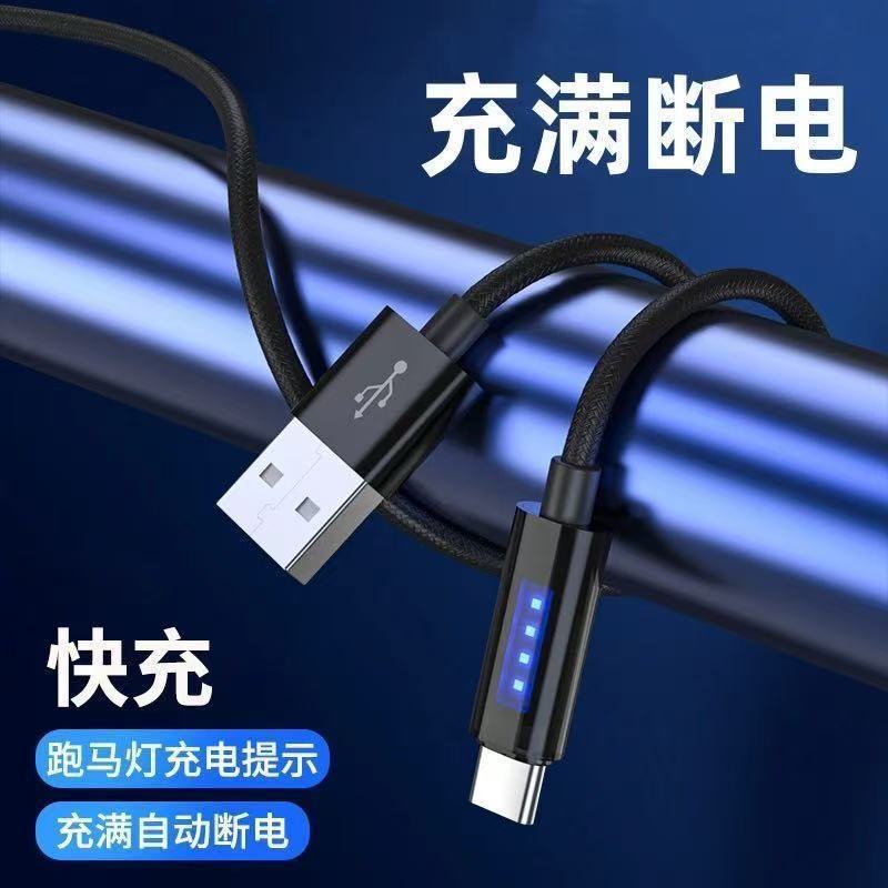 Suitable for Huawei Honor Mobile Phones, Single-Head Apple Data Cable, Super Fast Charging Cable, Braided Automatic Power-Off Flash Charging