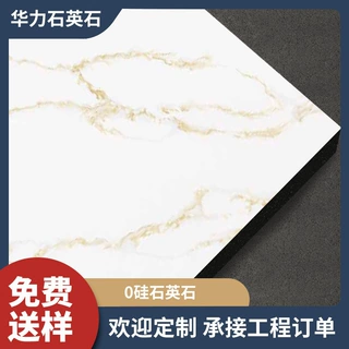工程石英石厂家白色人造石规格板厨房台面板定制橱柜台面石英石