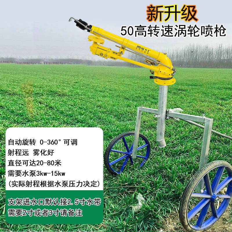 农业灌溉涡轮喷枪摇臂喷头农用园林喷灌浇地喷头远程雾化除尘喷枪