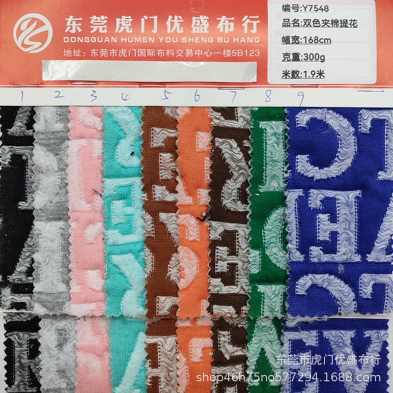 300g双色字母夹棉针织面料 三层保暖夹层空气层提花布 时尚卫衣布