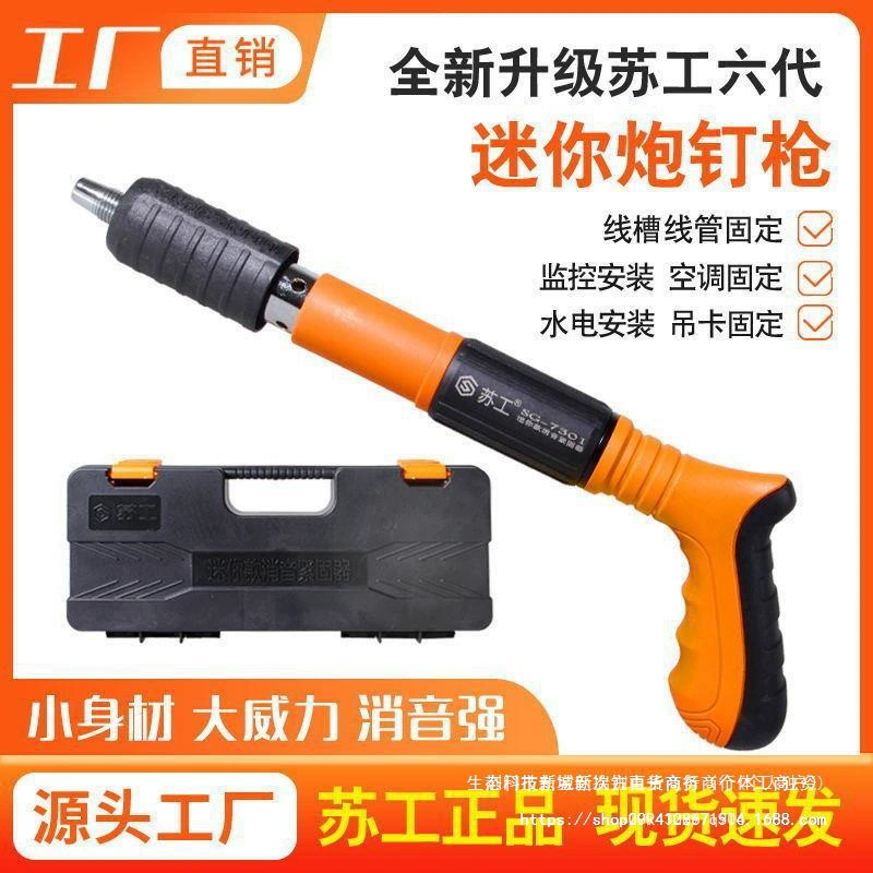 Подходит для установки мини-потолочного воздуховода шестого поколения, подъемника для кондиционера, цементного настенного крепежа, гвоздезабивного пистолета.