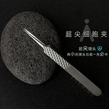 超尖细胞夹5号夹高精咬合钛合金去黑头镊子面部清洁专业工具套装