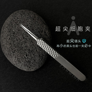 Super Tip Cell Clip No. 5 Clip High Precision Occlusal Titanium Alloy Blackhead-removing Tweezers Facial Cleaning Professional Tool suit