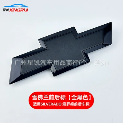 Car logo front and rear emblems, Silverado - 29598cm-adhesive-type-all-black