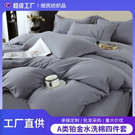 四件套;夏凉被;床罩床笠