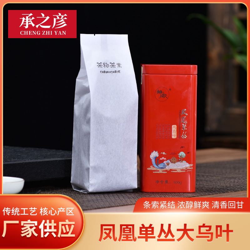 厂家供应 炭焙凤凰单丛茶 浓香型凤凰单丛大乌茶叶春茶礼罐装100g