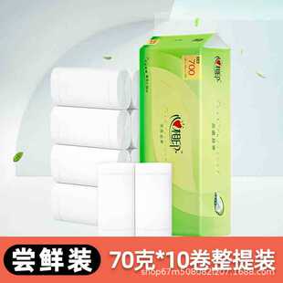 Xinxiangyin Toilet Paper 700g Household Student Dormitory Economical Pack Coreless Family Stockpile Pack Thickened Toilet Paper