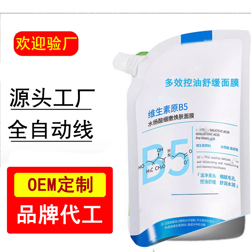 Cleansing Mask, Salicylic Acid Pore Removal, Blackhead Closed Acne Mud Mask, Deep Cleansing, Hydrating and Shrinking