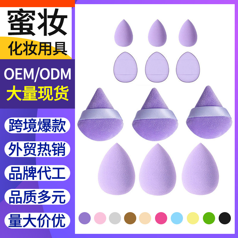 Juego de 12 piezas de huevo de belleza de color sólido popular transfronterizo, mini borla de polvo para pulgar, polvo suelto flocado, cojín de aire, huevo de maquillaje