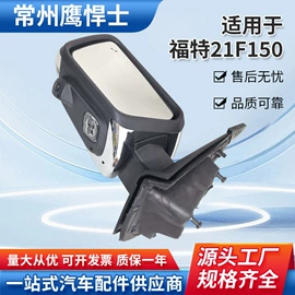 倒车镜后视镜;转向灯、角灯
