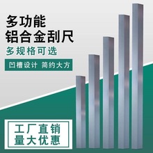 油漆工批灰工具刮板刮腻子刀找平平灰批灰刀抹子小抹灰刀靠尺