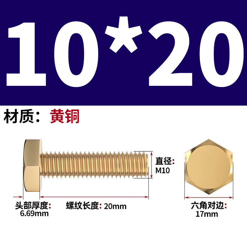 真鍮製六角ネジメーカー卸売 H62 銅製六角ボルト銅ネジ M4/M5M/6/M10M-M24|undefined