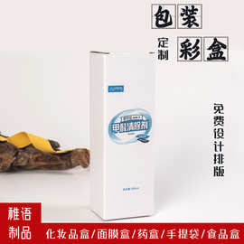 定制产品包装盒子印刷纸盒折叠覆膜金银卡纸药品彩盒清洁剂包装盒
