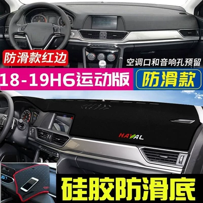 Günəş əleyhinə siperlik | Console, Sun Protection and Heat Insulation - 2018-2019-haval-h6-sport-edition-black-trim