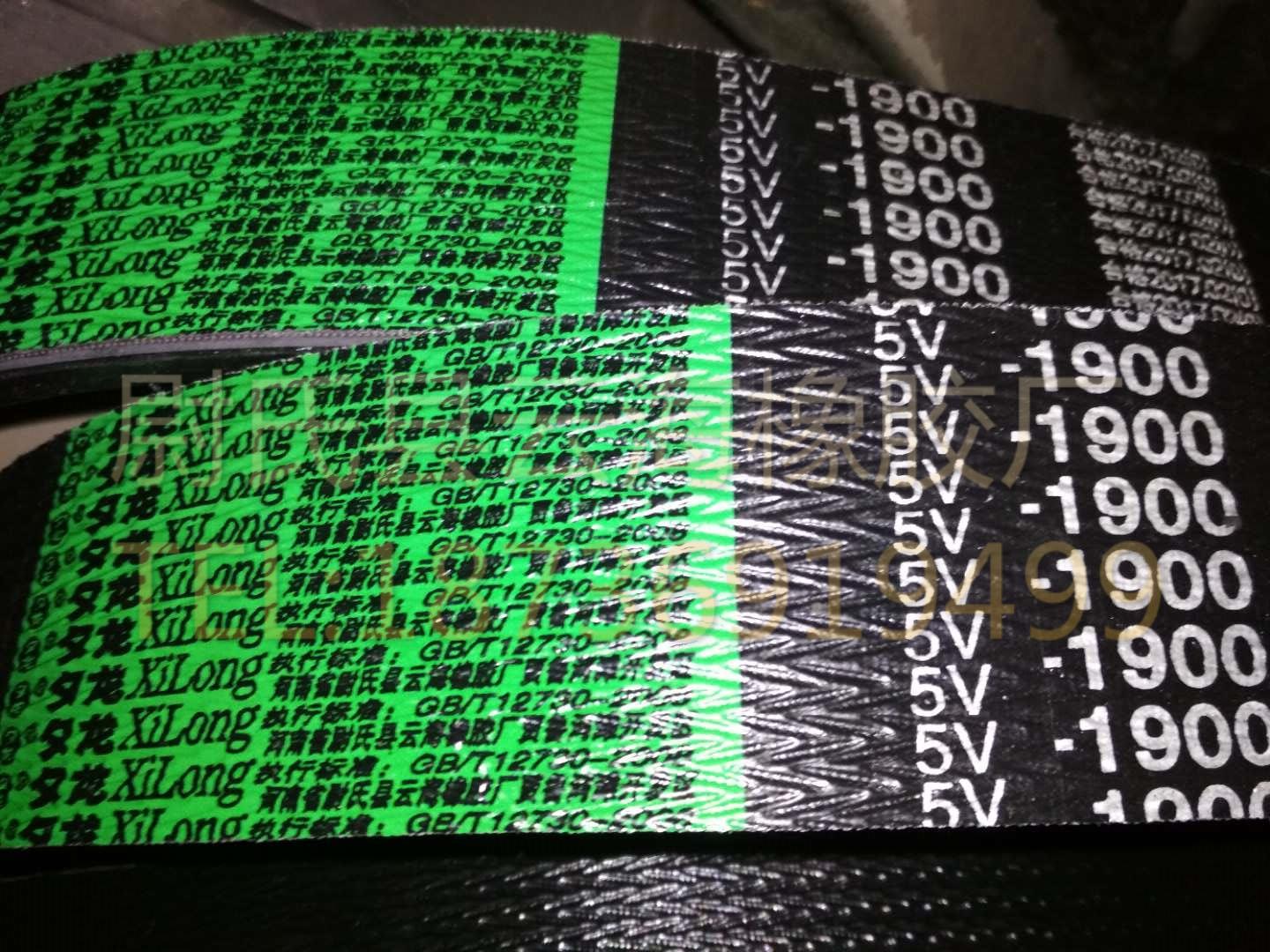 5V联组-1900窄V联组带 5V联组三角带 机械设备用三角带 窄V联组带