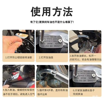 Pipe, Oil Suction Tool, Brake caliper cover