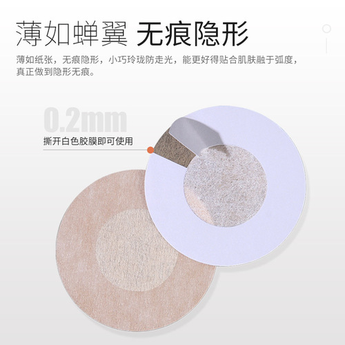 Cross-border supply source invisible satin nipple pads, non-woven breast pads, anti-bulge lace nipple stickers