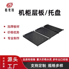 务器机柜隔板机柜托盘18U/22U/27U/32U/37U/42U机柜层板 加厚