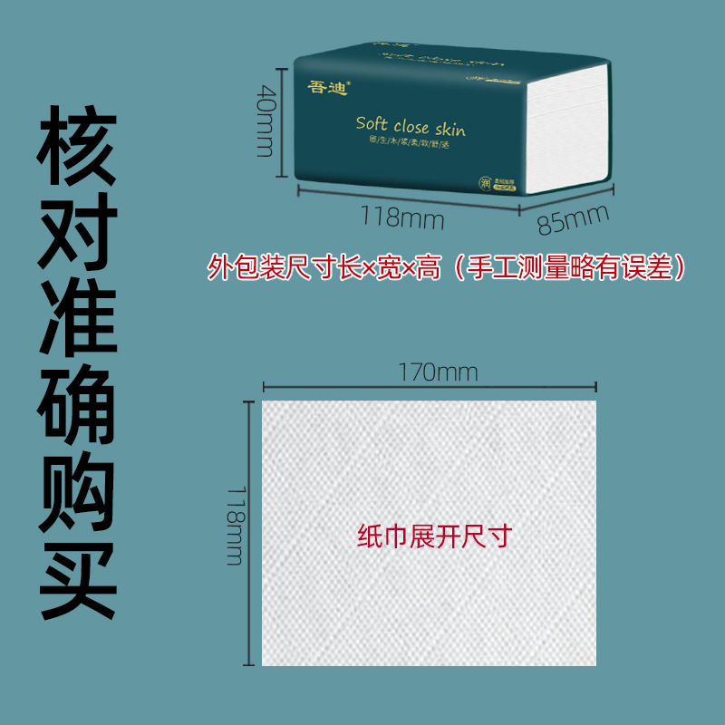 60包家用抽紙整箱面巾紙原木漿氣墊紙巾批發實惠裝餐巾紙抽300張f