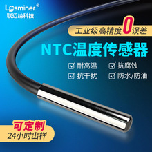 NTC�ضȂ�����B3950�������10K�~��ˮ��ؿز�����ˮ̽�^������