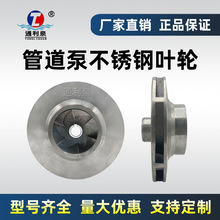 IRG/ISW�ܵ��x�ı�304���P��~݆�͸��gˮ�~�����ß�ˮѭ�h�����